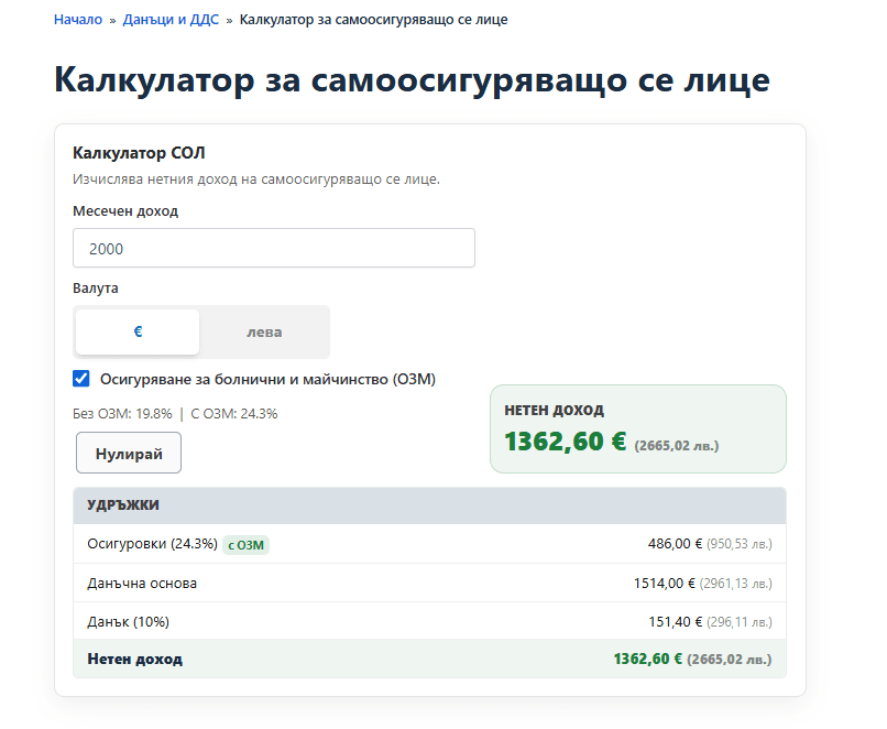 Suma.bg — Интерактивни калкулатори